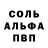 ГАШ убойный Andy Alv
