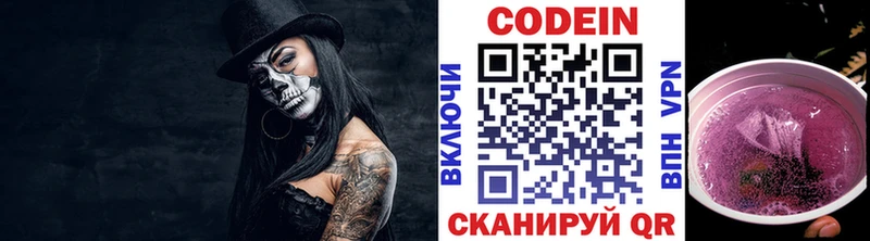 Кодеиновый сироп Lean Purple Drank  Тайга 
